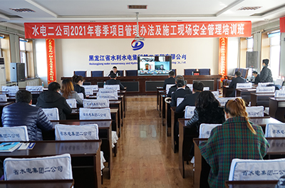 二公司舉辦春季“項目管理辦法及施工現(xiàn)場安全管理”培訓(xùn)班