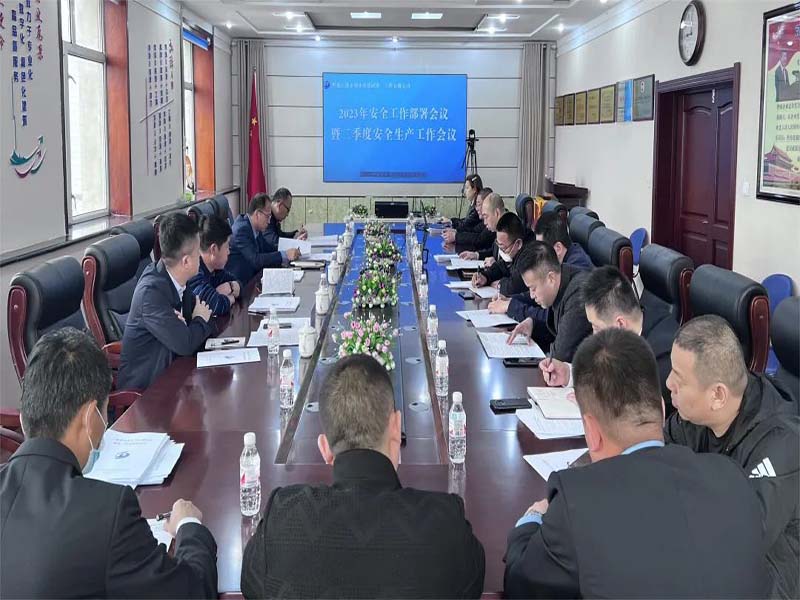二公司召開2023年安全生產(chǎn)部署會暨二季度安全生產(chǎn)工作會議