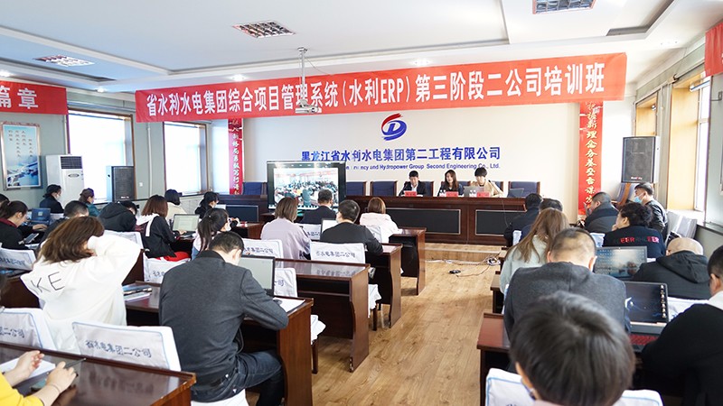二公司組織開展綜合項目管理系統(tǒng)第三階段培訓(xùn)工作