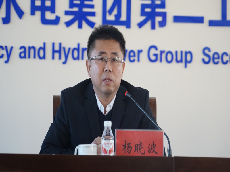 強化業(yè)務(wù)培訓 提升管理水平 ——二公司舉辦2023年項目管理提升暨施工技術(shù)培訓班